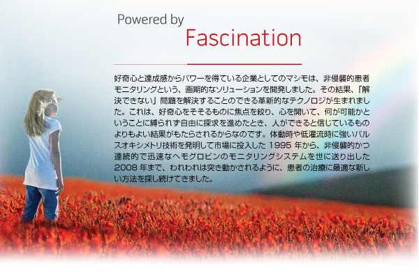 好奇心をパワーへ